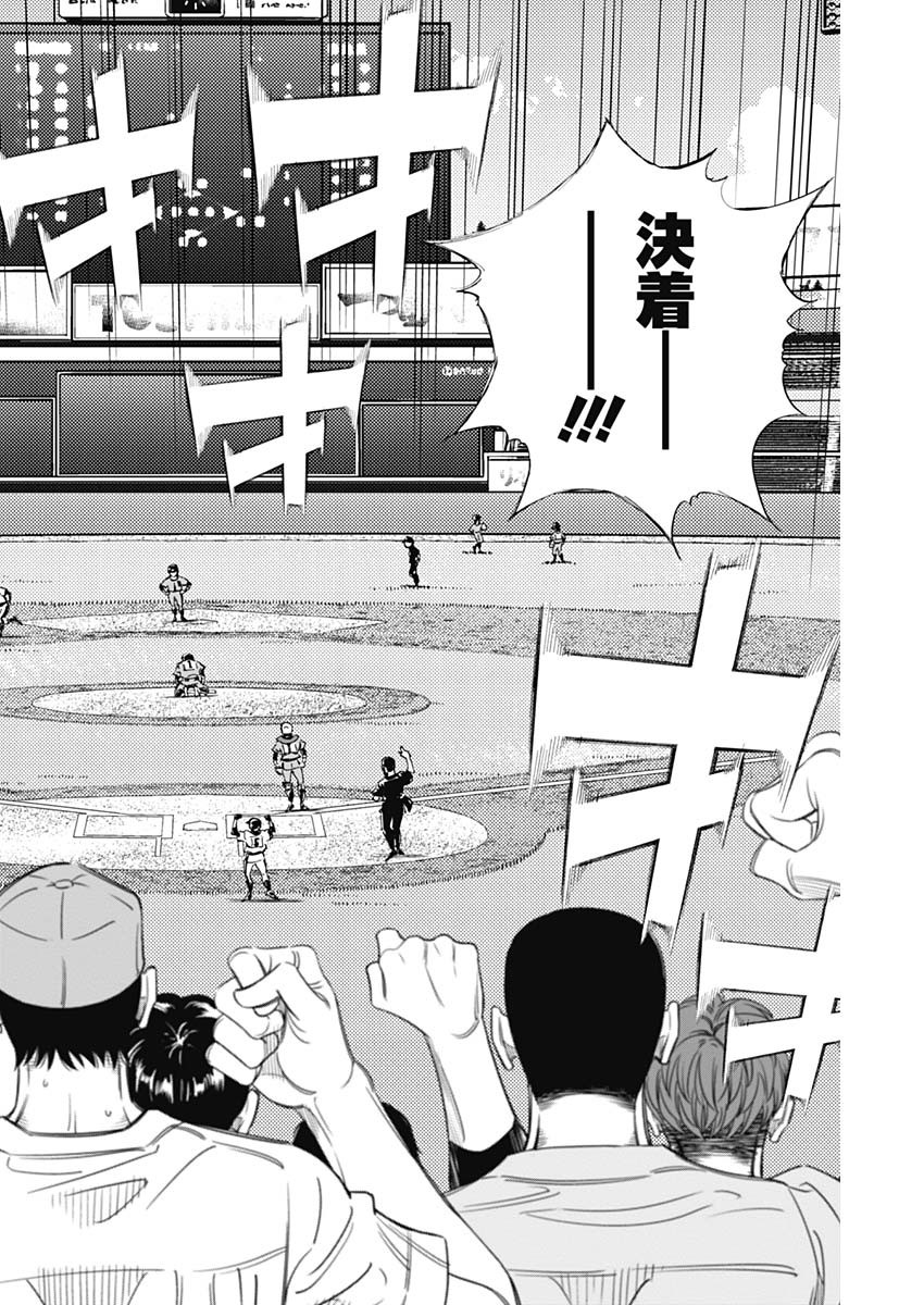 BUNGO-ブンゴ- Chap 318 - Next Chap 319