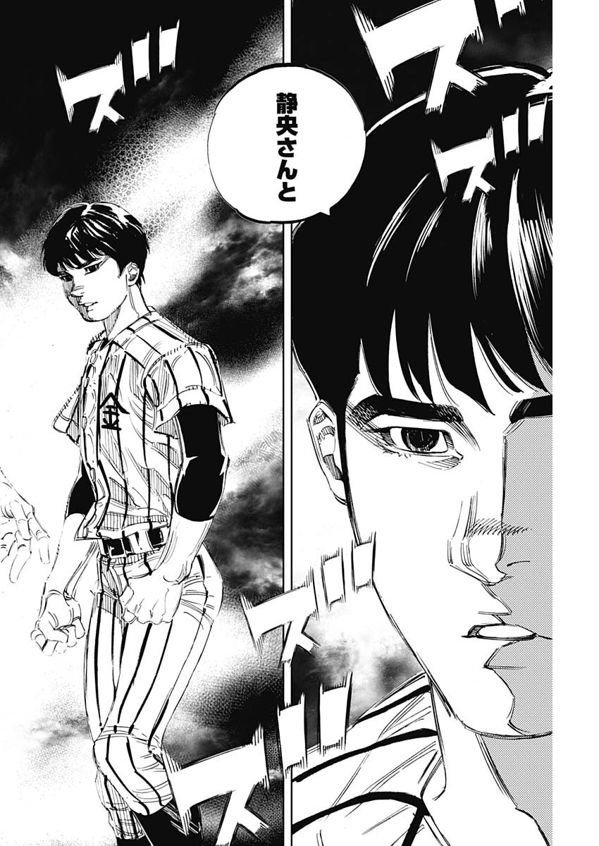 BUNGO-ブンゴ- Chap 319 - Next Chap 320
