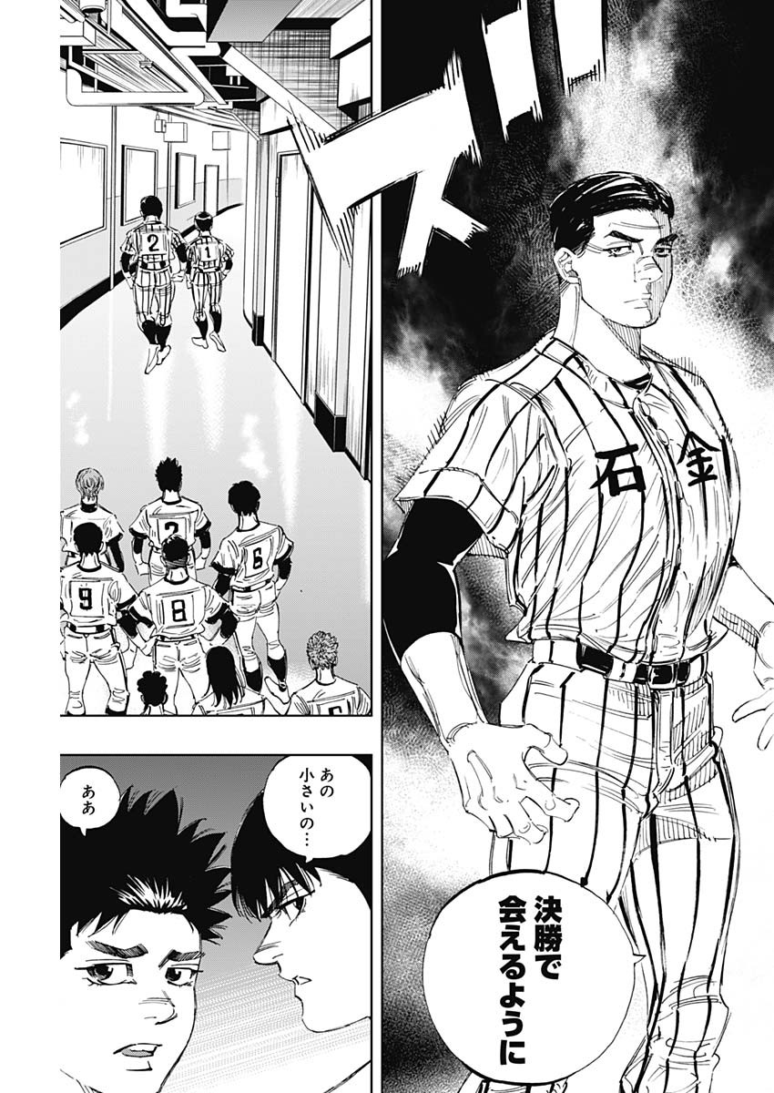 BUNGO-ブンゴ- Chap 319 - Next Chap 320
