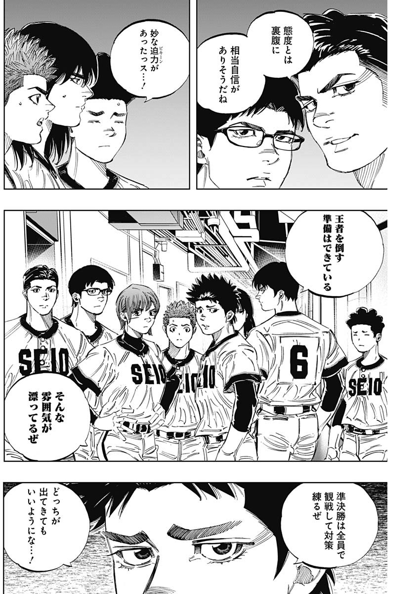 BUNGO-ブンゴ- Chap 319 - Next Chap 320