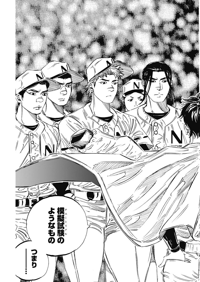 BUNGO-ブンゴ- Chap 319 - Next Chap 320