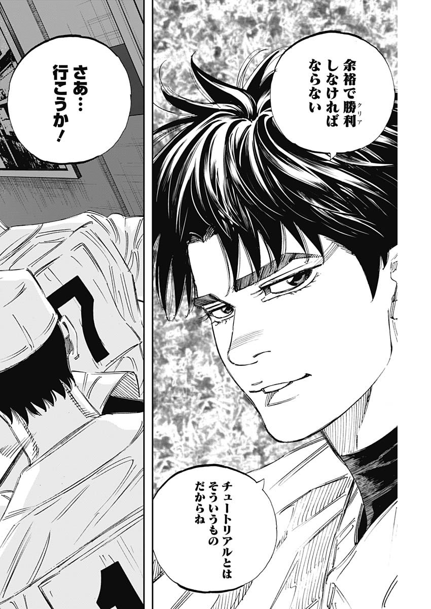 BUNGO-ブンゴ- Chap 319 - Next Chap 320