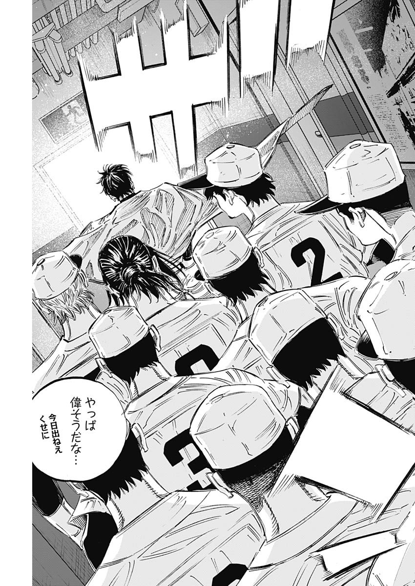 BUNGO-ブンゴ- Chap 319 - Next Chap 320