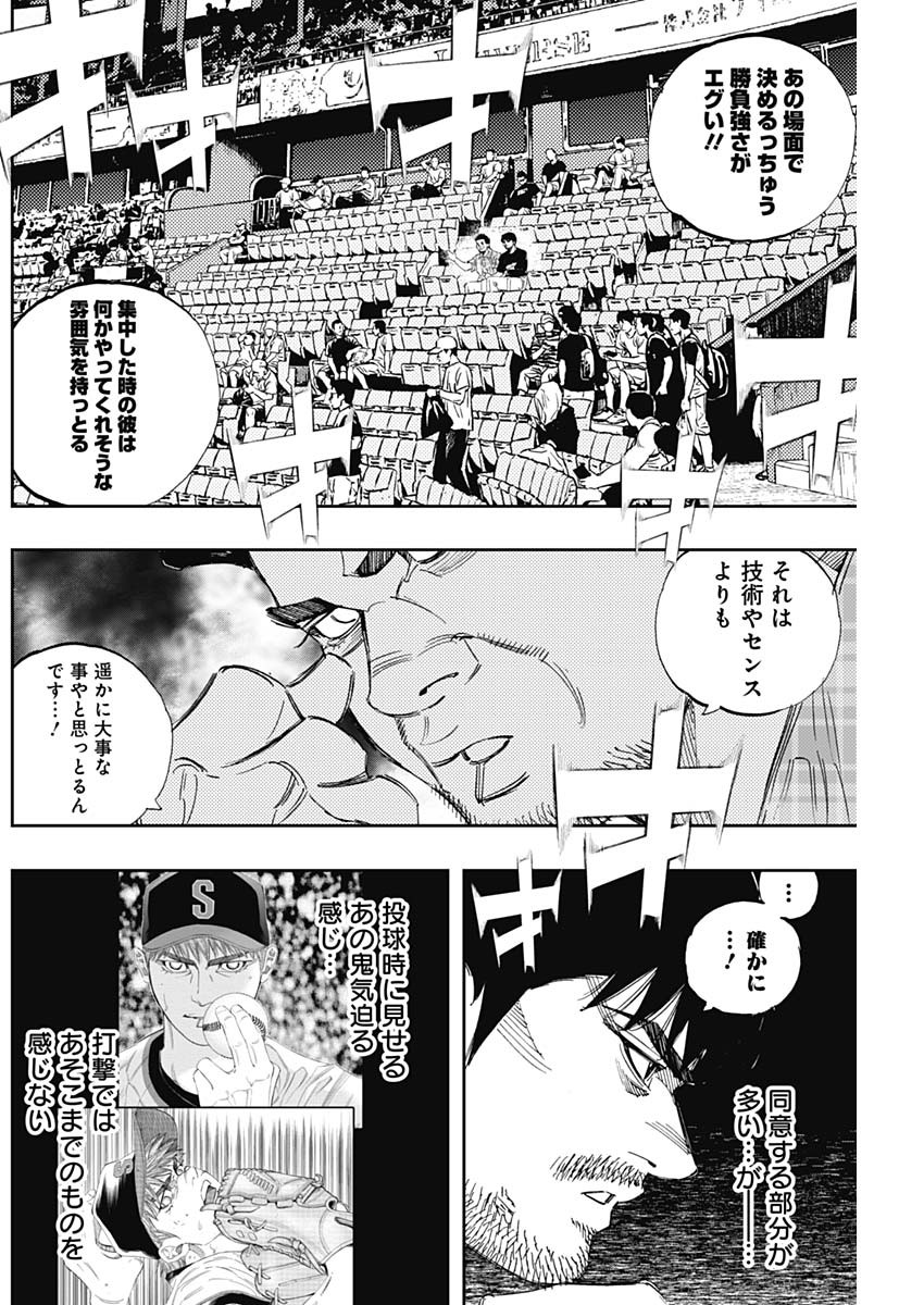 BUNGO-ブンゴ- Chap 319 - Next Chap 320