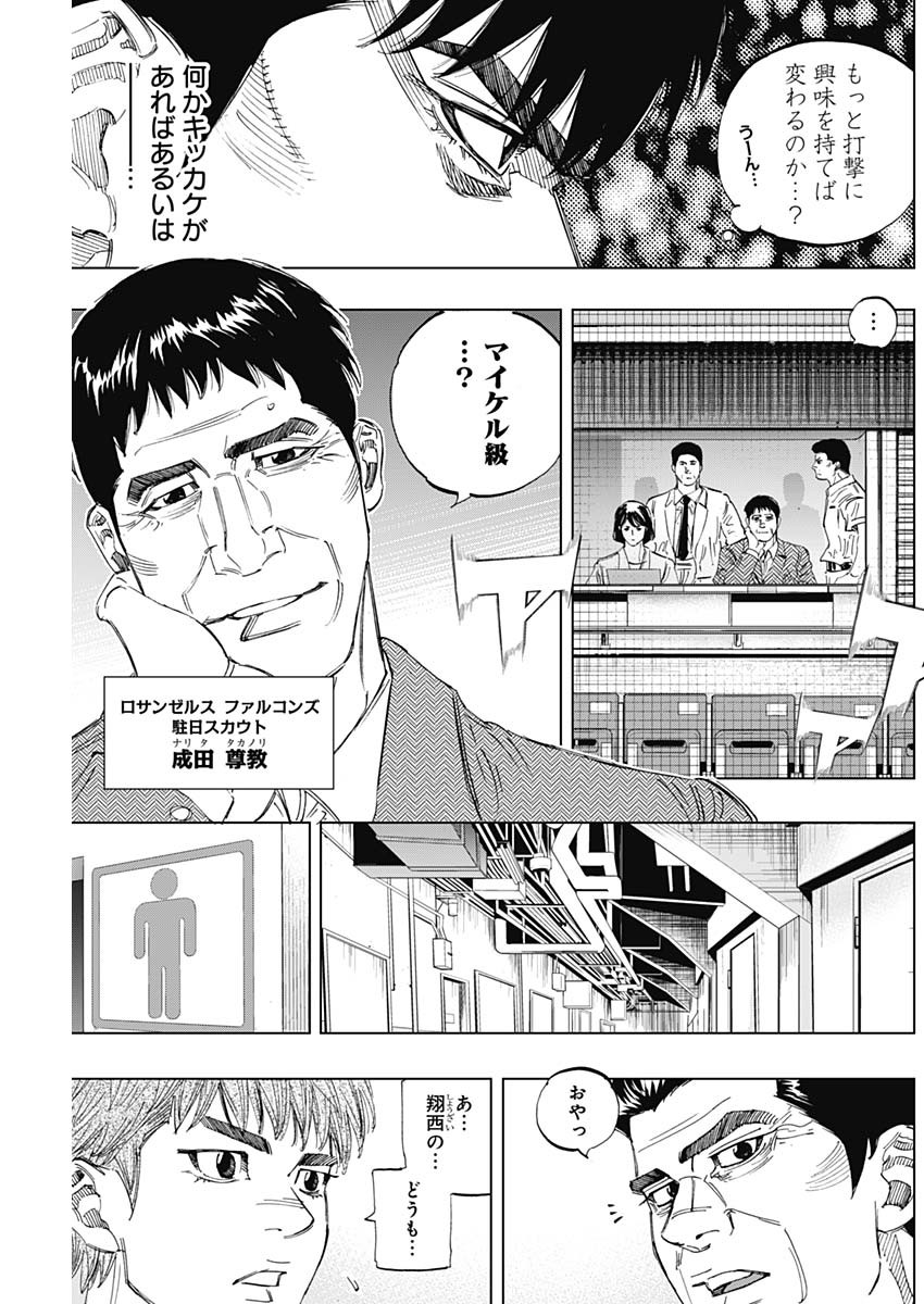 BUNGO-ブンゴ- Chap 319 - Next Chap 320