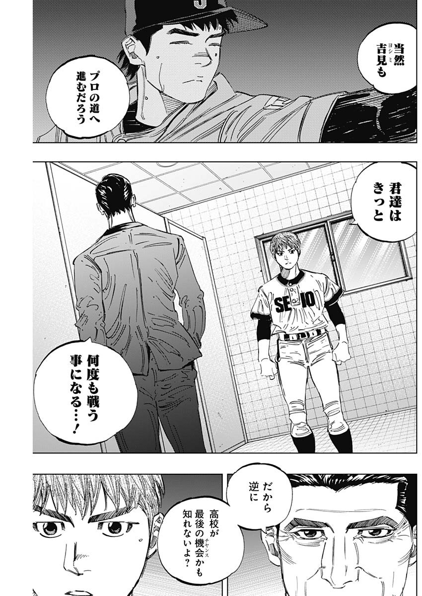 BUNGO-ブンゴ- Chap 319 - Next Chap 320
