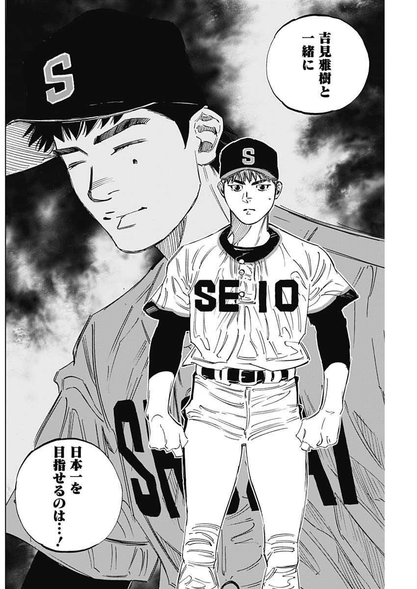 BUNGO-ブンゴ- Chap 319 - Next Chap 320