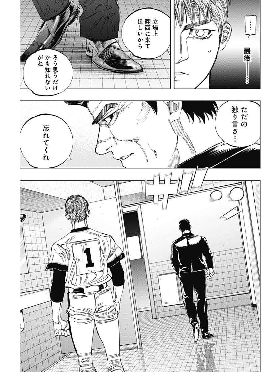 BUNGO-ブンゴ- Chap 319 - Next Chap 320