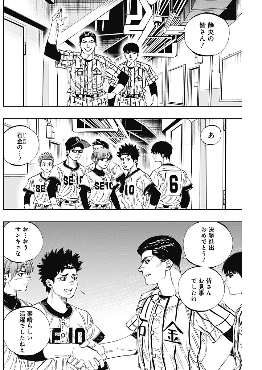 BUNGO-ブンゴ- Chap 319 - Next Chap 320