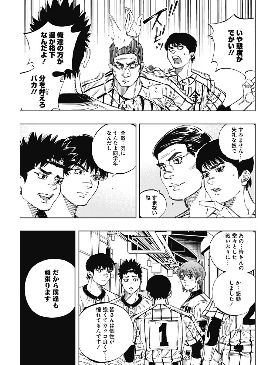 BUNGO-ブンゴ- Chap 319 - Next Chap 320