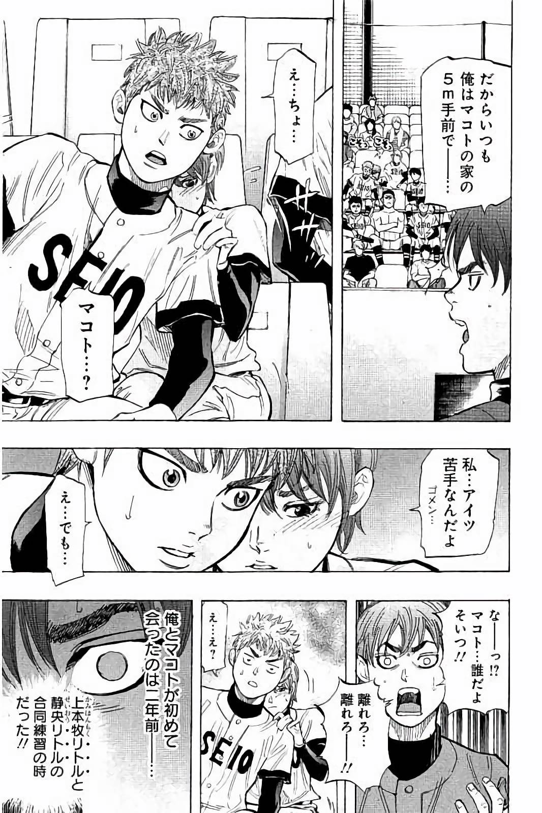 BUNGO-ブンゴ- Chap 32 - Next Chap 33