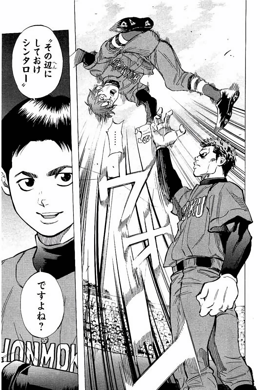 BUNGO-ブンゴ- Chap 32 - Next Chap 33