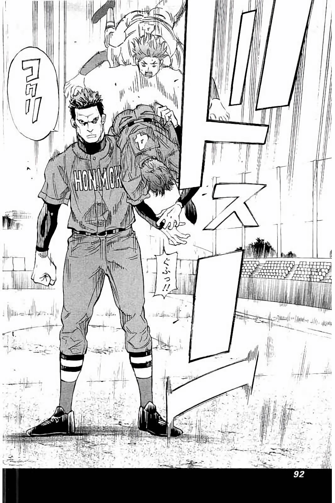 BUNGO-ブンゴ- Chap 32 - Next Chap 33