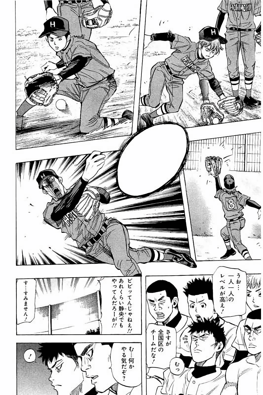 BUNGO-ブンゴ- Chap 32 - Next Chap 33