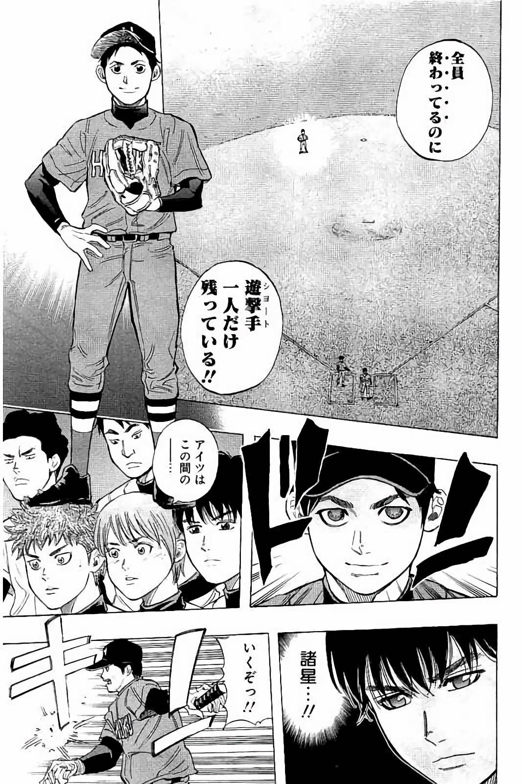 BUNGO-ブンゴ- Chap 32 - Next Chap 33