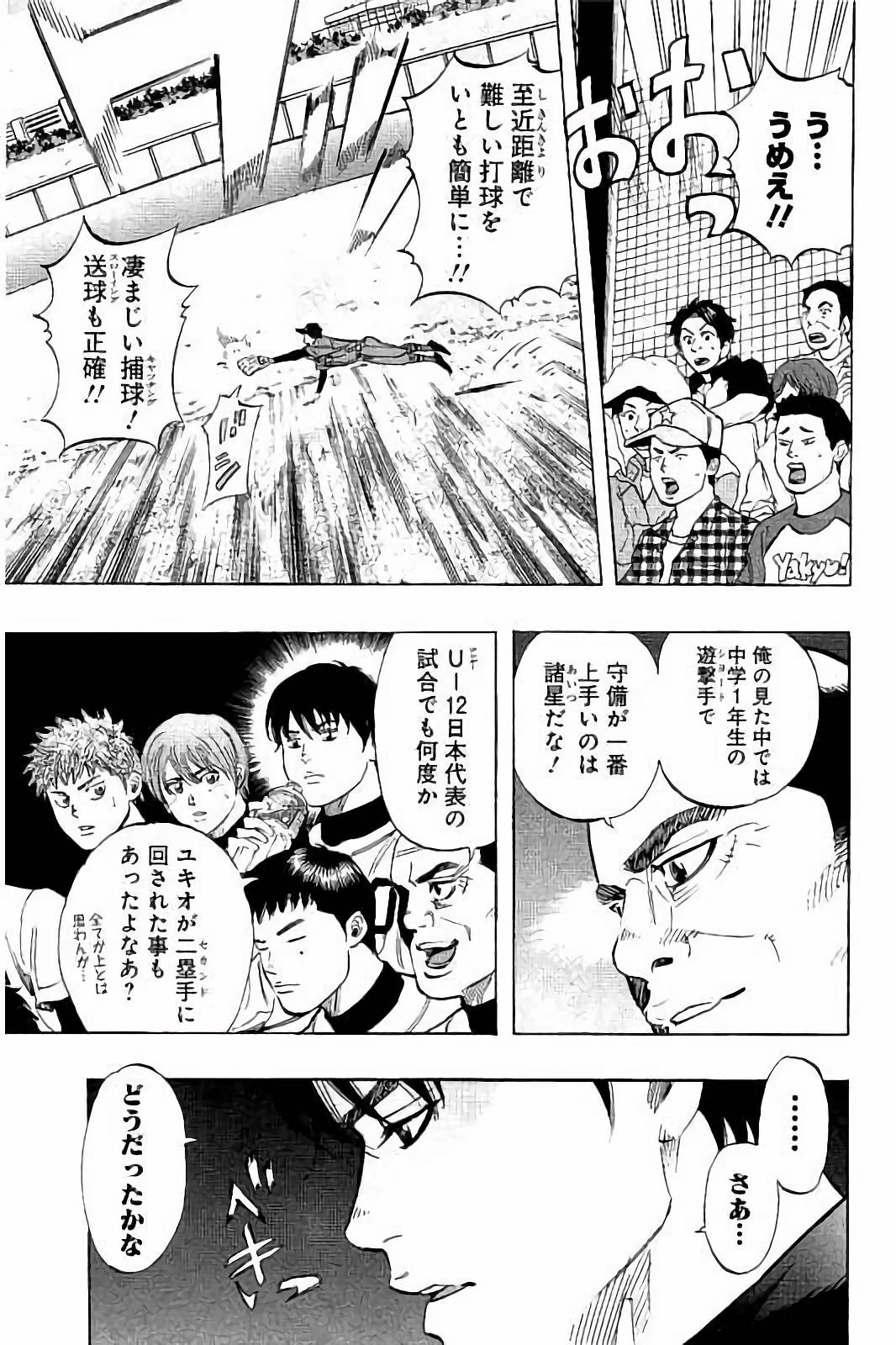 BUNGO-ブンゴ- Chap 32 - Next Chap 33