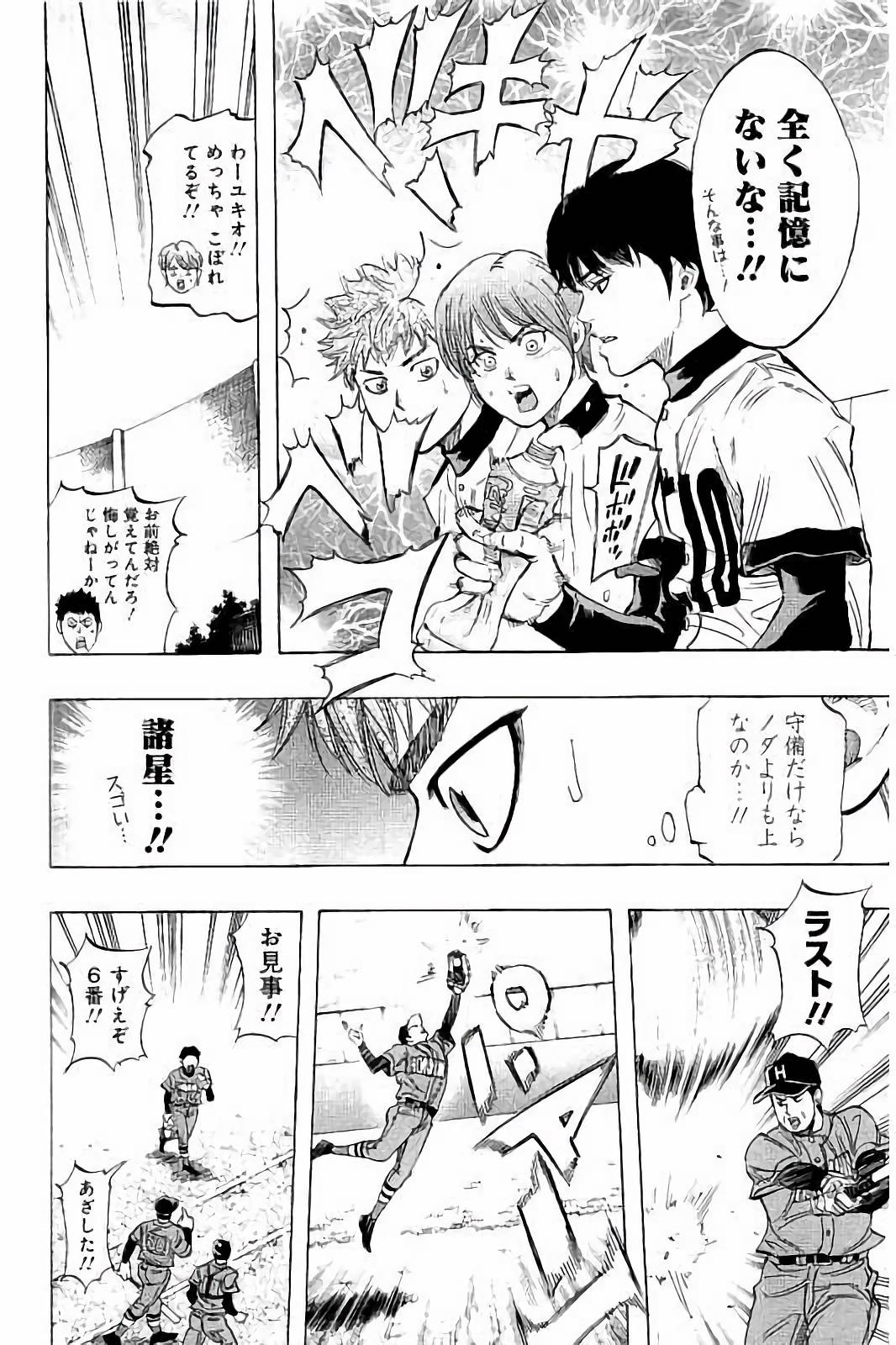 BUNGO-ブンゴ- Chap 32 - Next Chap 33