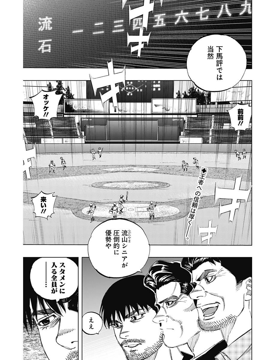 BUNGO-ブンゴ- Chap 320 - Next Chap 321