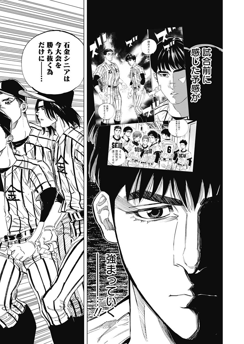 BUNGO-ブンゴ- Chap 320 - Next Chap 321