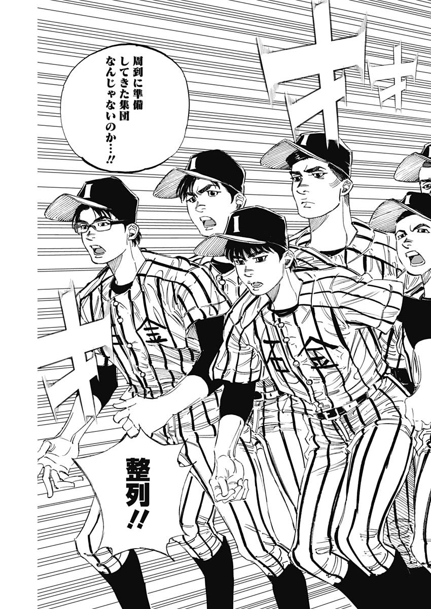 BUNGO-ブンゴ- Chap 320 - Next Chap 321