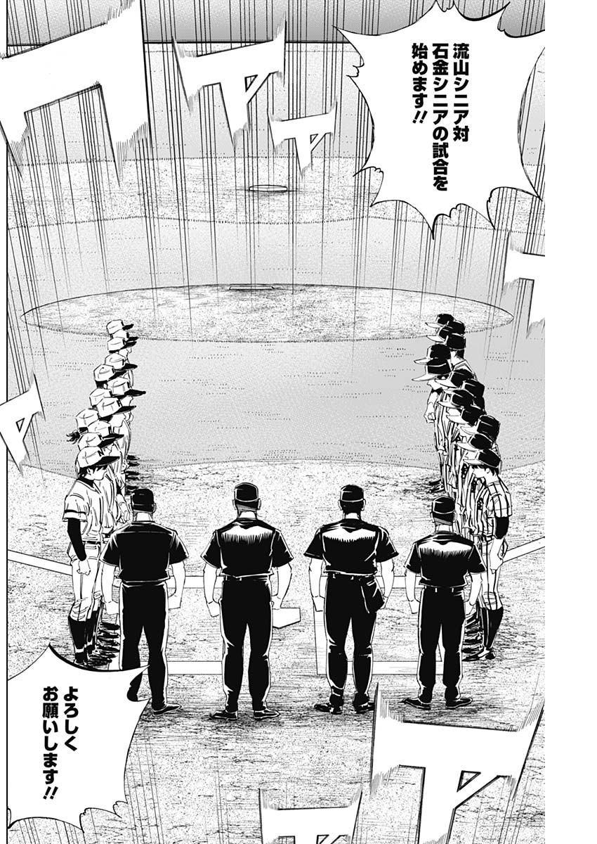 BUNGO-ブンゴ- Chap 320 - Next Chap 321