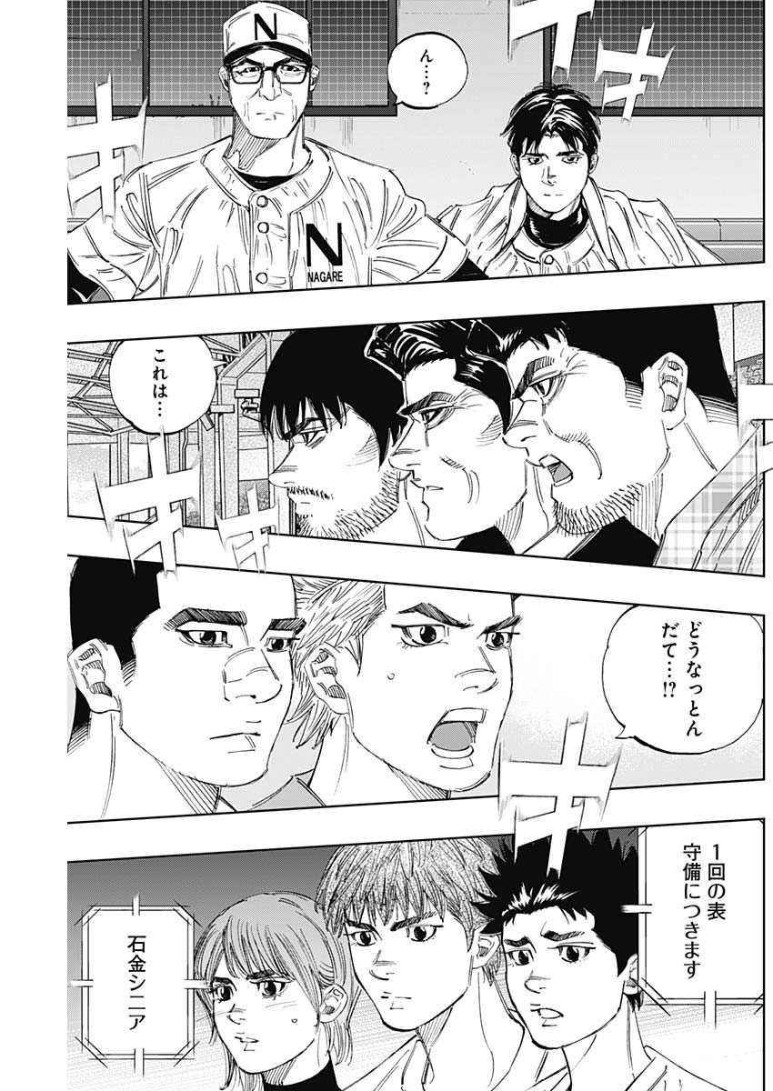 BUNGO-ブンゴ- Chap 320 - Next Chap 321