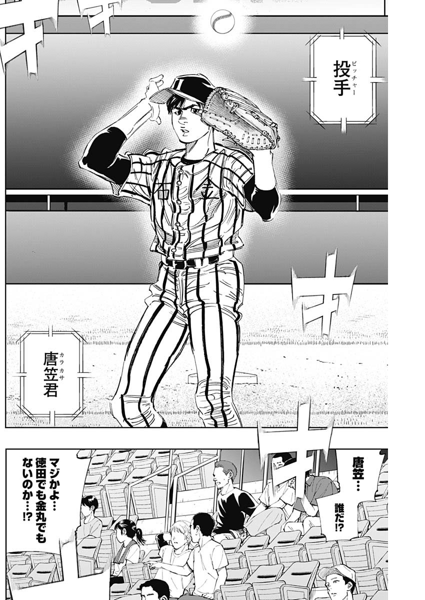 BUNGO-ブンゴ- Chap 320 - Next Chap 321