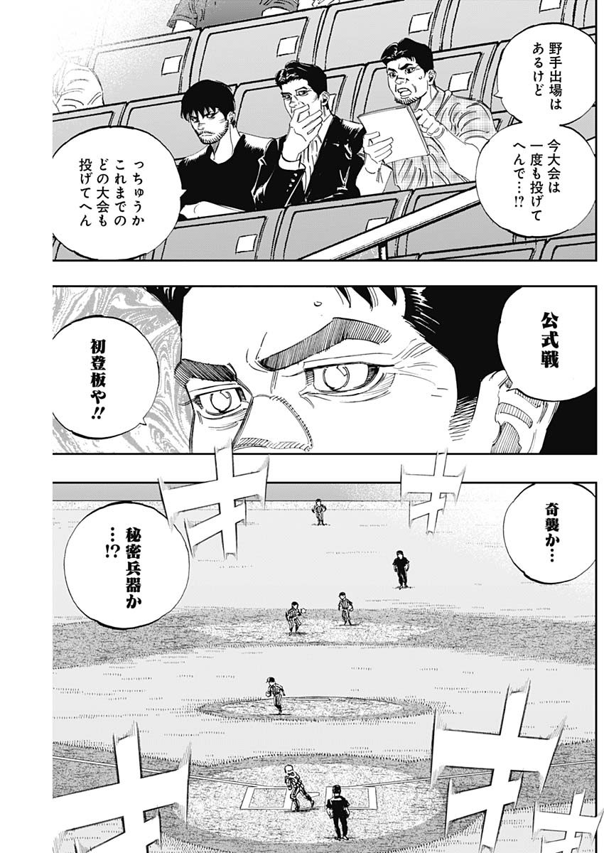 BUNGO-ブンゴ- Chap 320 - Next Chap 321