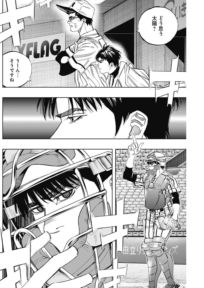 BUNGO-ブンゴ- Chap 320 - Next Chap 321