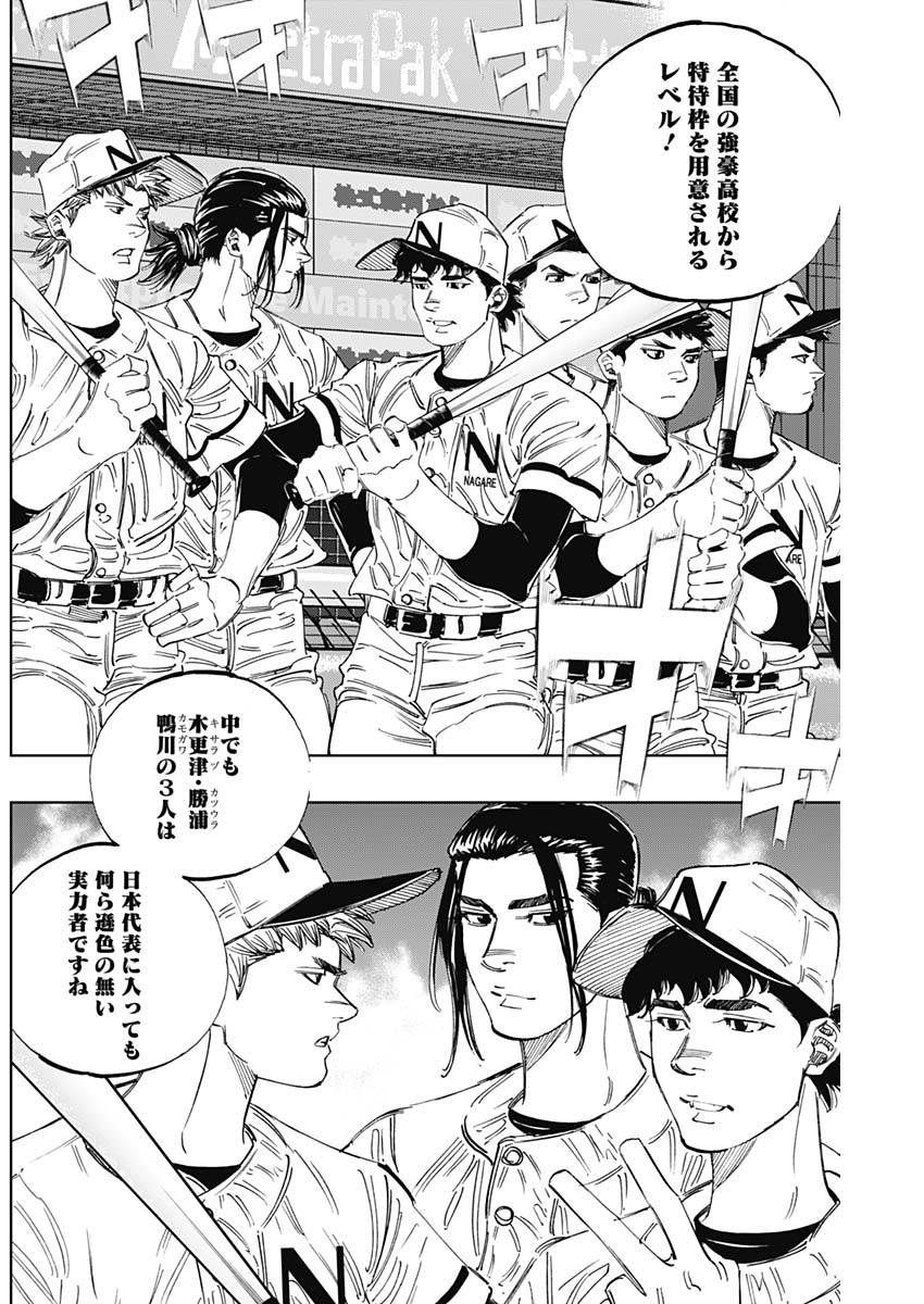 BUNGO-ブンゴ- Chap 320 - Next Chap 321