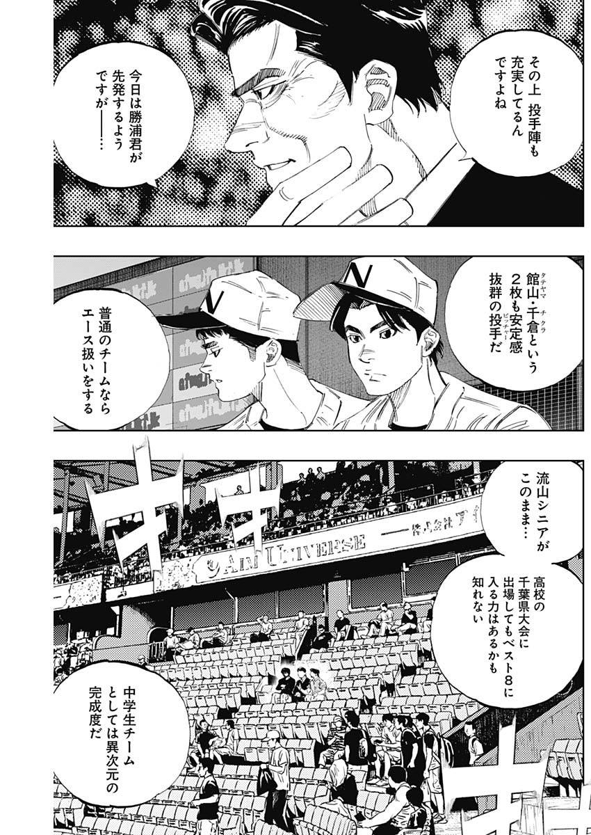 BUNGO-ブンゴ- Chap 320 - Next Chap 321