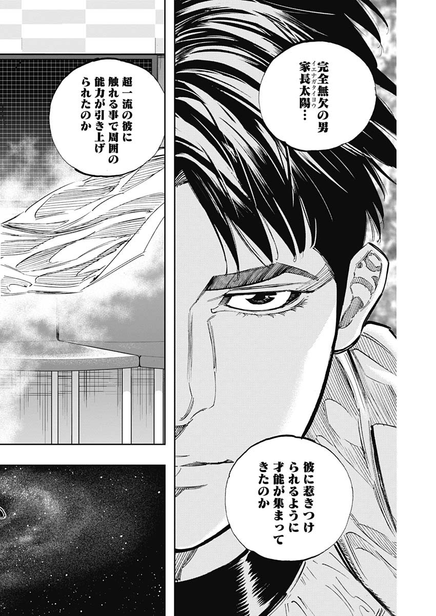 BUNGO-ブンゴ- Chap 320 - Next Chap 321