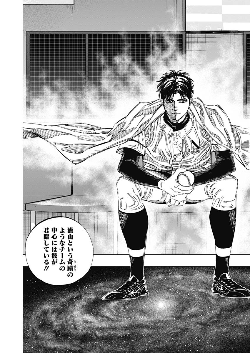 BUNGO-ブンゴ- Chap 320 - Next Chap 321