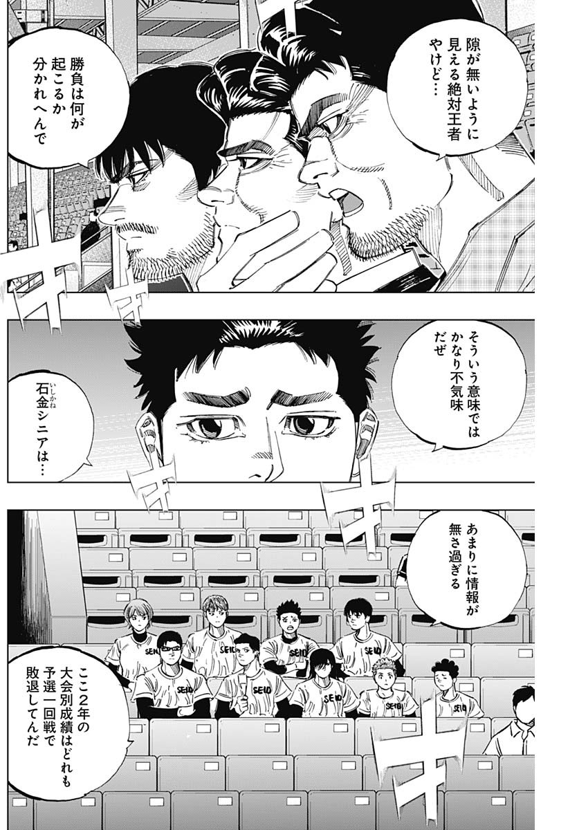BUNGO-ブンゴ- Chap 320 - Next Chap 321