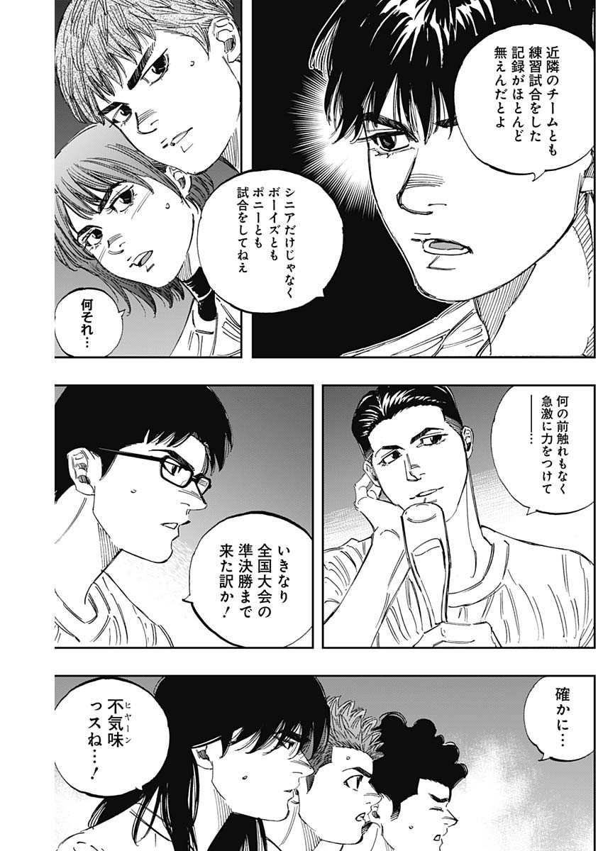 BUNGO-ブンゴ- Chap 320 - Next Chap 321