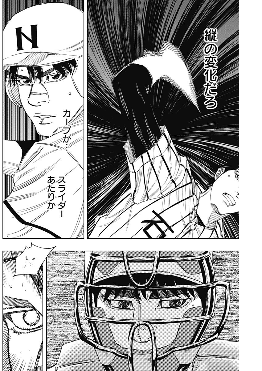 BUNGO-ブンゴ- Chap 321 - Next Chap 322