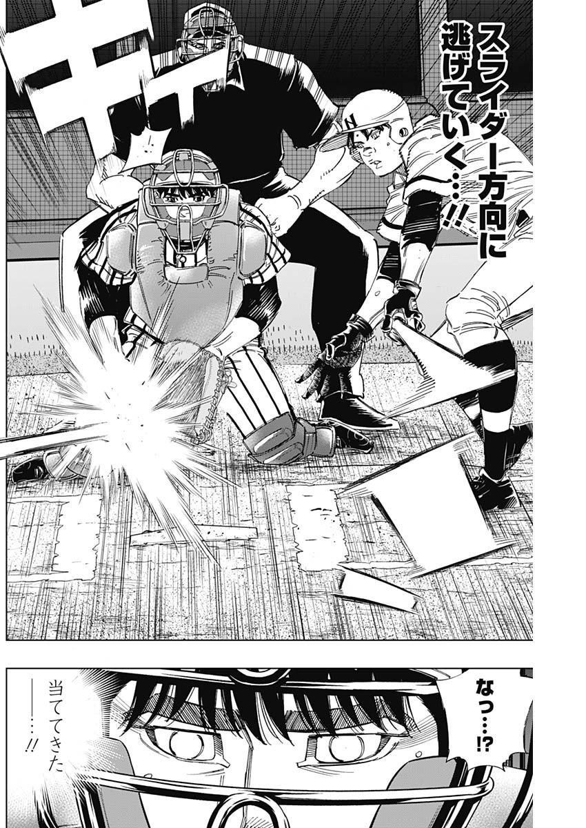 BUNGO-ブンゴ- Chap 321 - Next Chap 322