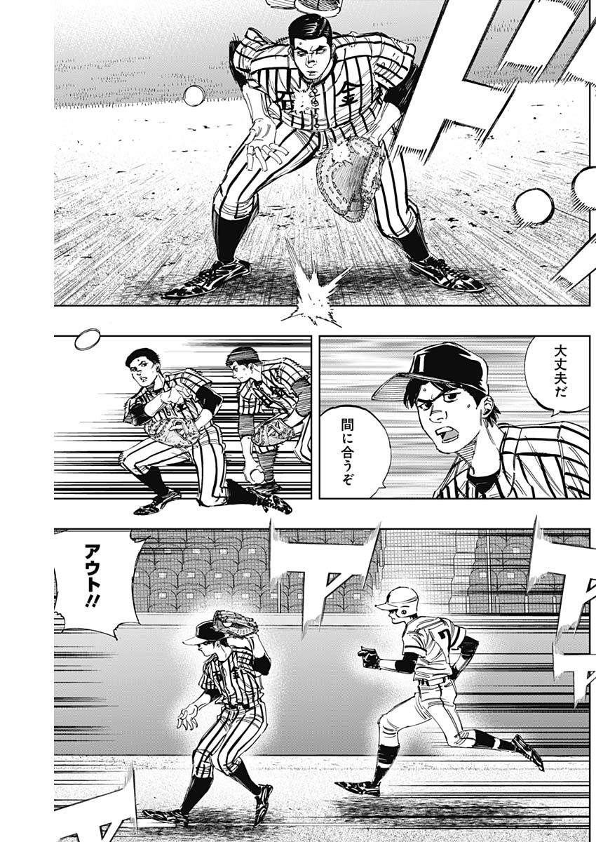 BUNGO-ブンゴ- Chap 321 - Next Chap 322