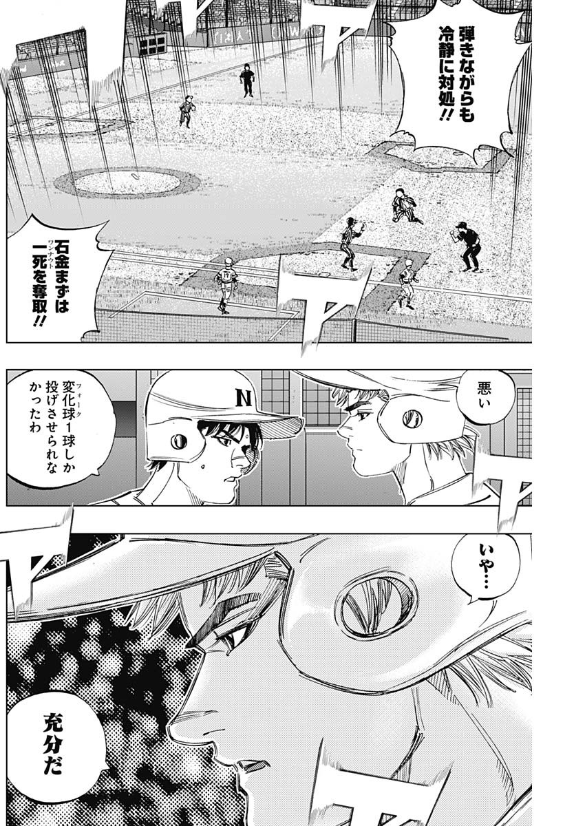 BUNGO-ブンゴ- Chap 321 - Next Chap 322