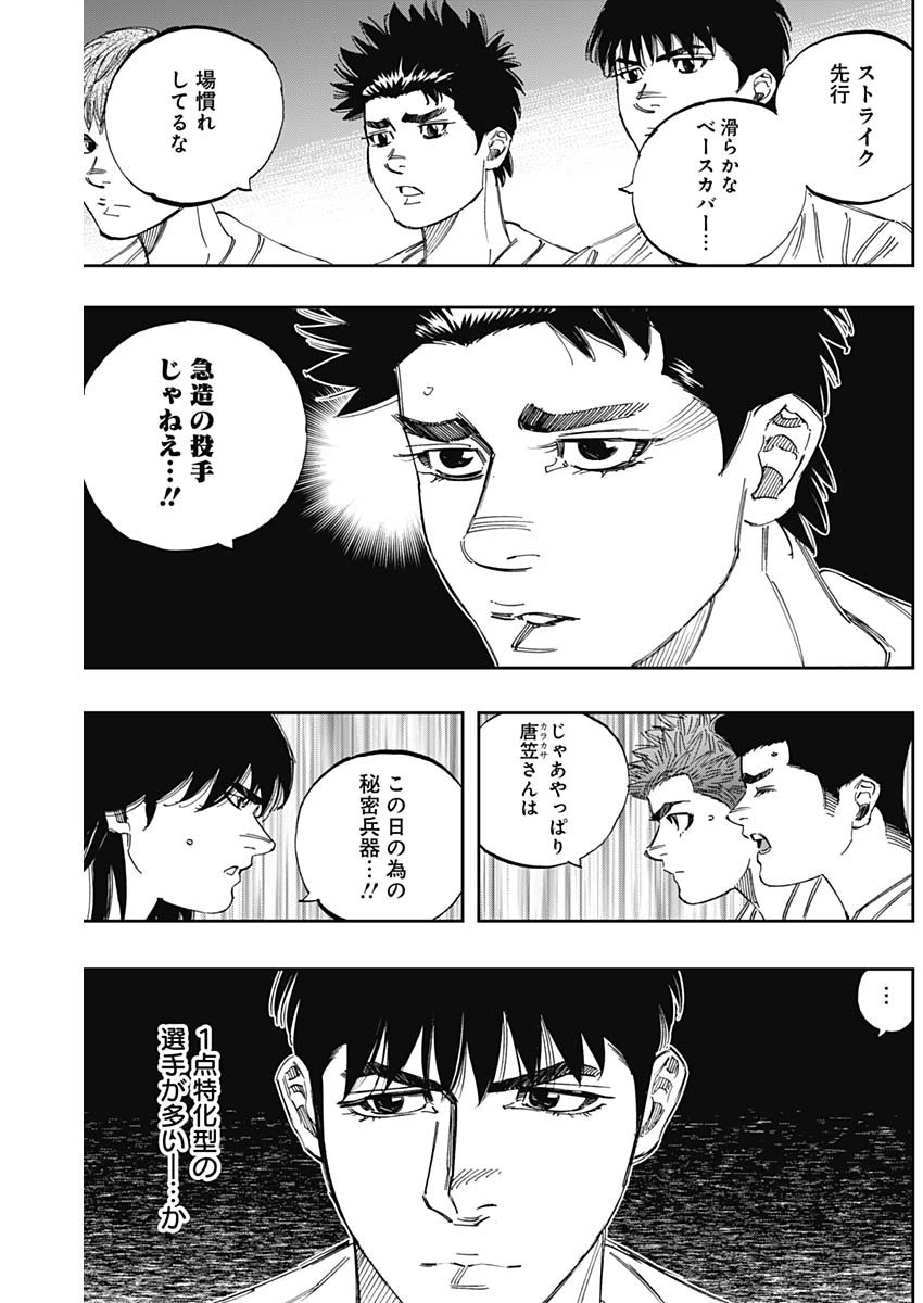 BUNGO-ブンゴ- Chap 321 - Next Chap 322