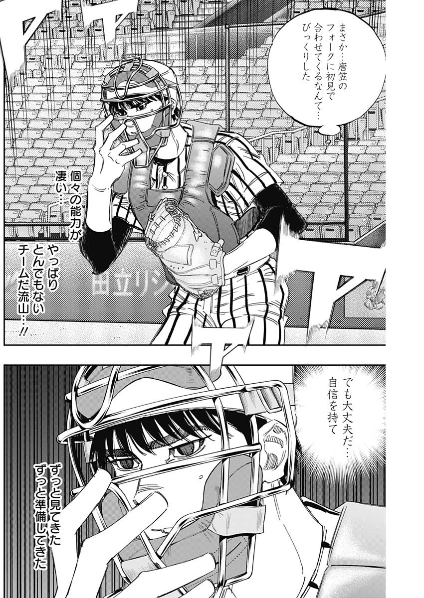BUNGO-ブンゴ- Chap 321 - Next Chap 322