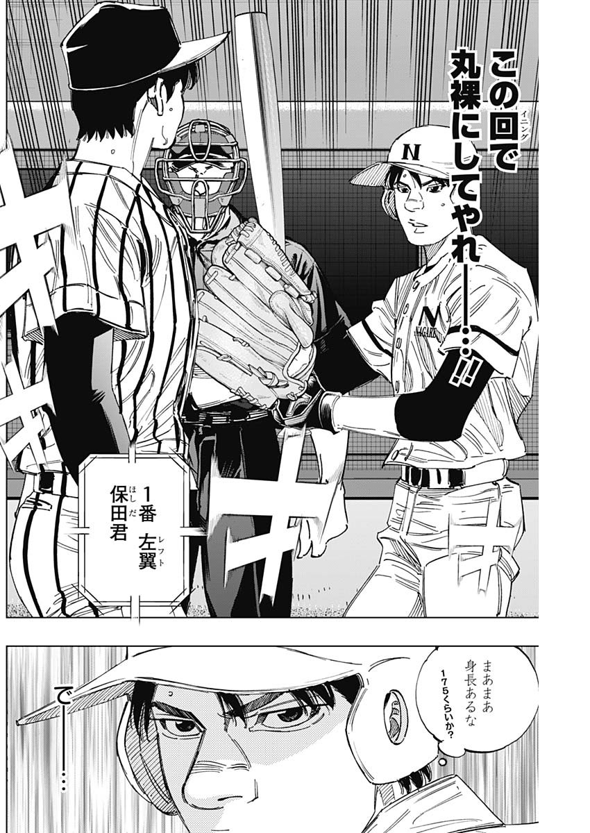 BUNGO-ブンゴ- Chap 321 - Next Chap 322