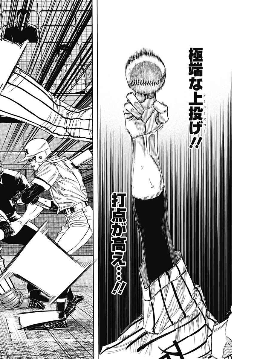 BUNGO-ブンゴ- Chap 321 - Next Chap 322