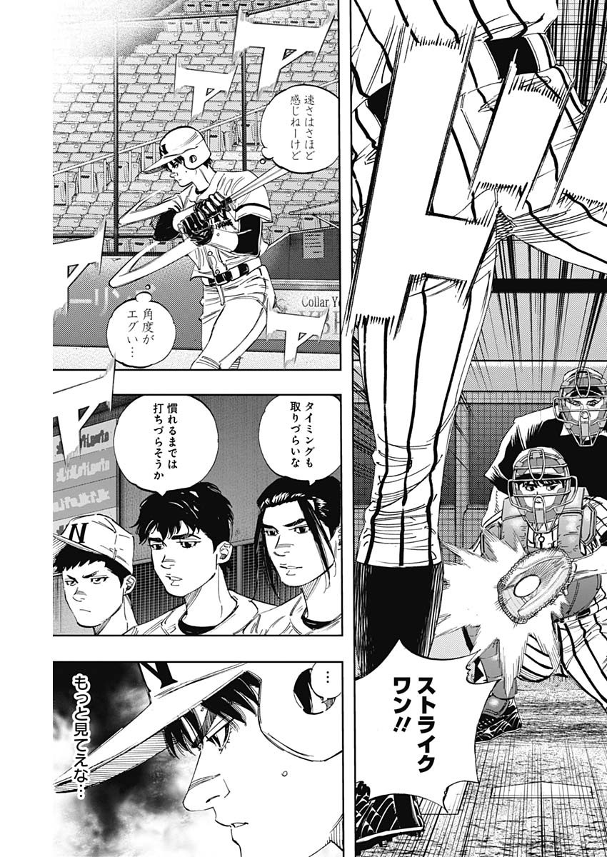 BUNGO-ブンゴ- Chap 321 - Next Chap 322
