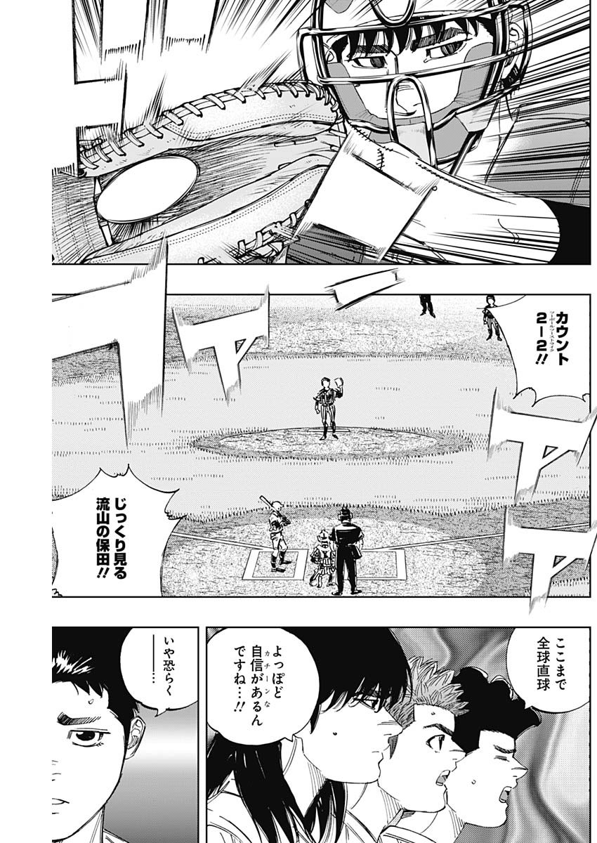 BUNGO-ブンゴ- Chap 321 - Next Chap 322