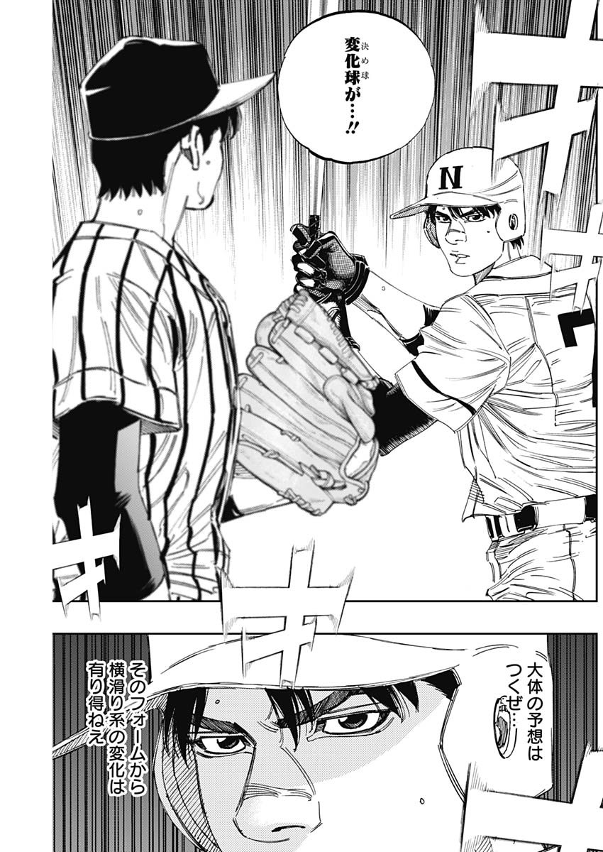 BUNGO-ブンゴ- Chap 321 - Next Chap 322
