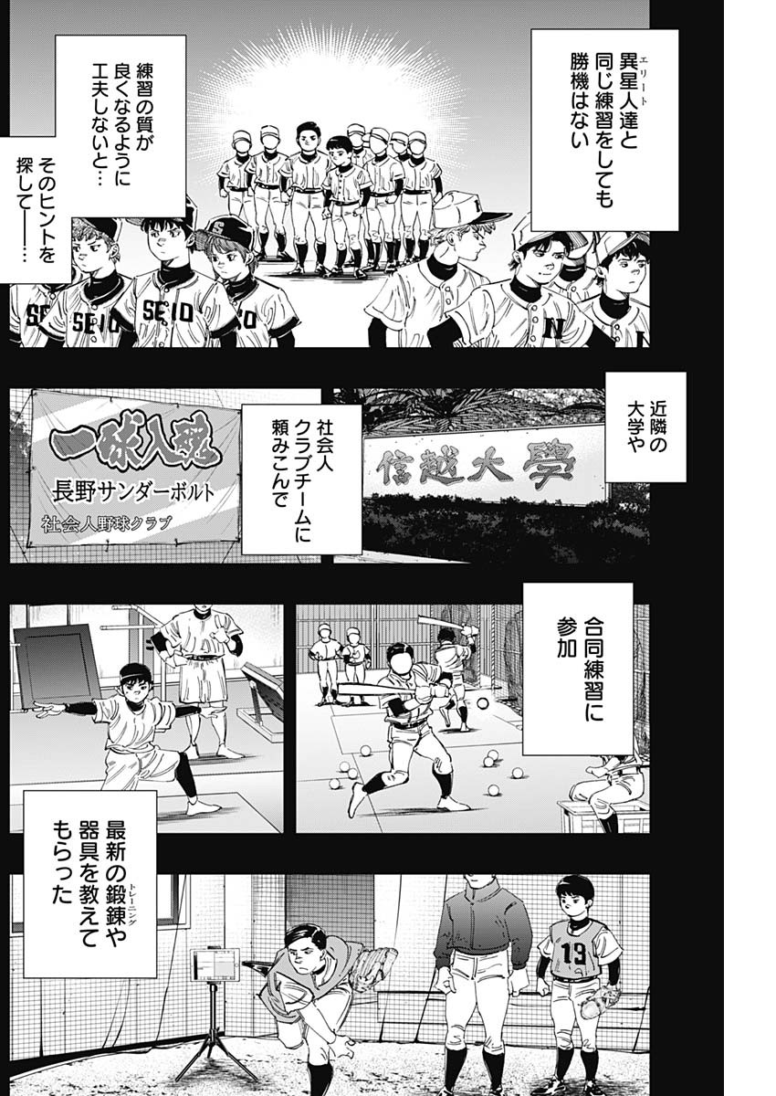 BUNGO-ブンゴ- Chap 322 - Next Chap 323
