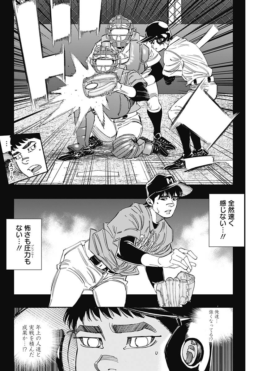 BUNGO-ブンゴ- Chap 322 - Next Chap 323