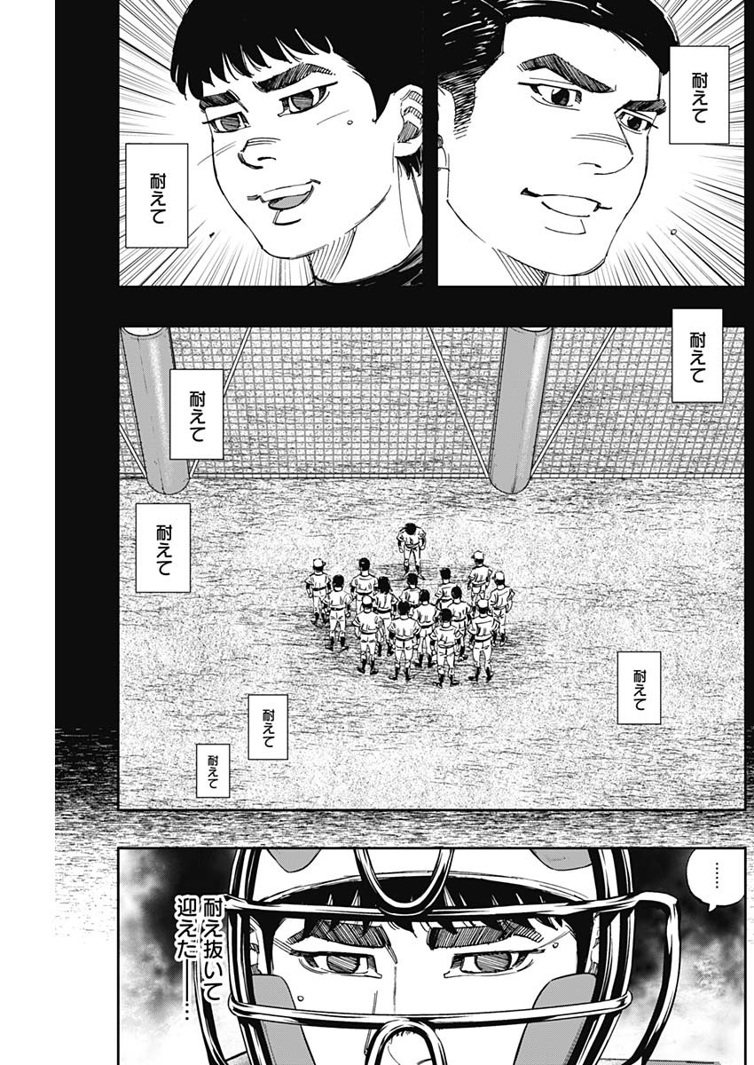 BUNGO-ブンゴ- Chap 322 - Next Chap 323