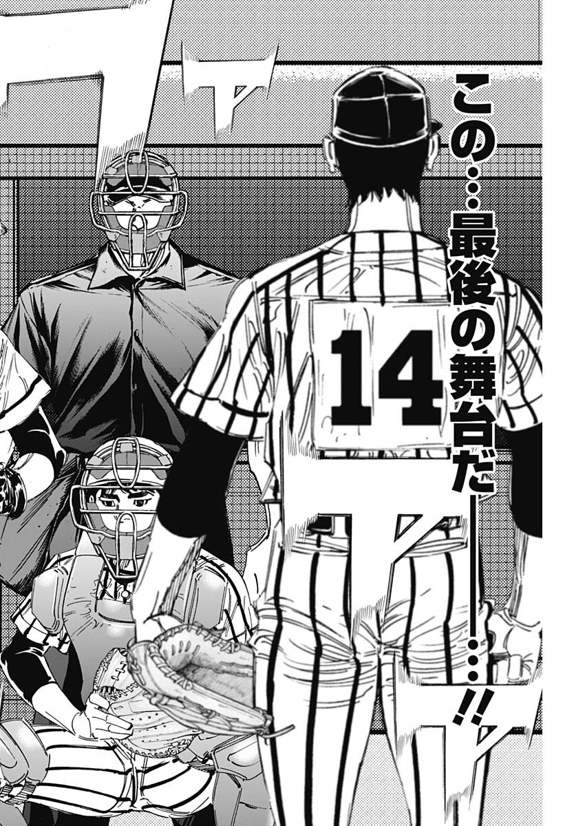 BUNGO-ブンゴ- Chap 322 - Next Chap 323